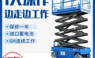 自行剪叉式金宝搏188官网app怎么使用？咨询专业厂家体育博彩网站188beat