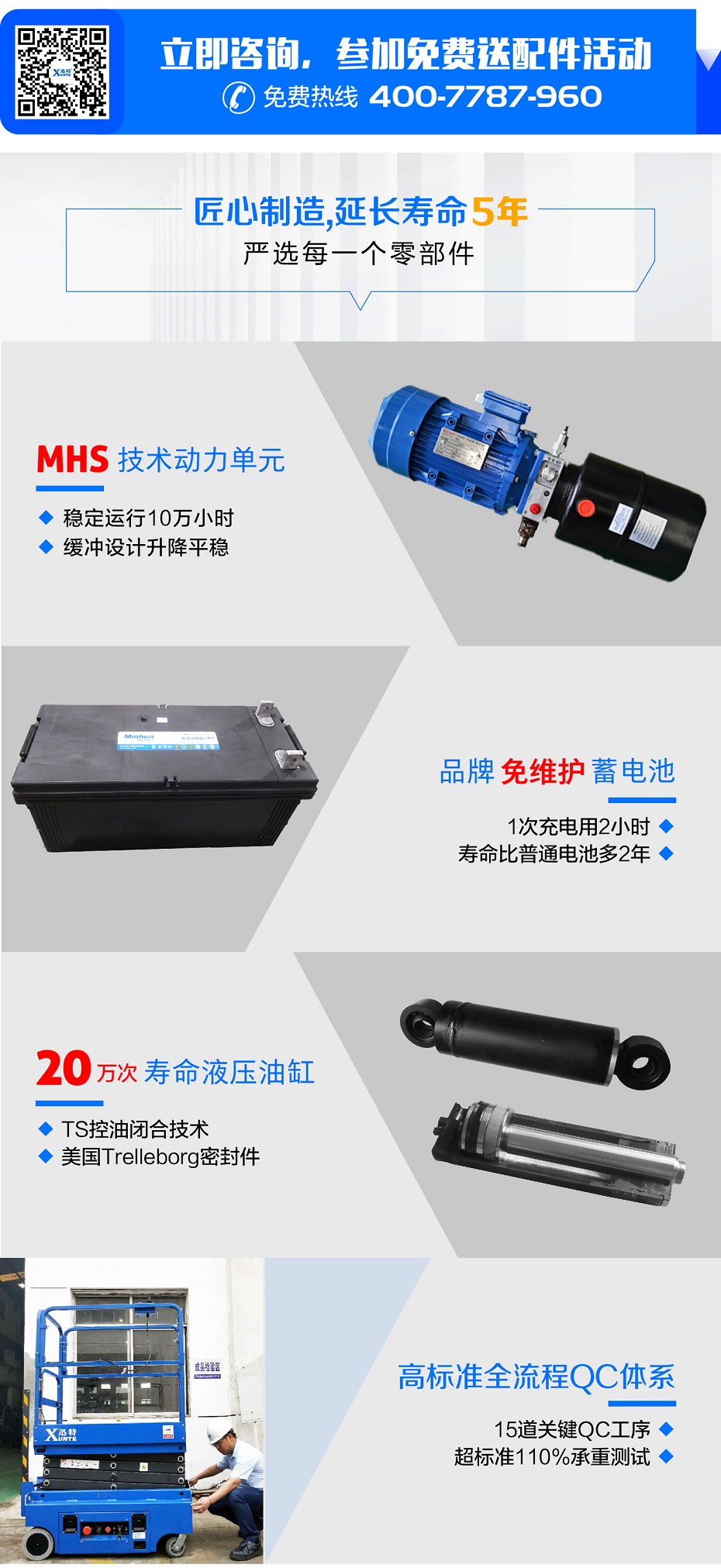剪叉式金宝搏188官网app