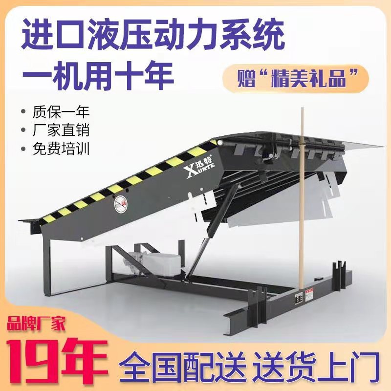 移动式登车桥哪家好 体育博彩网站188beat厂家直销 生产助力效力