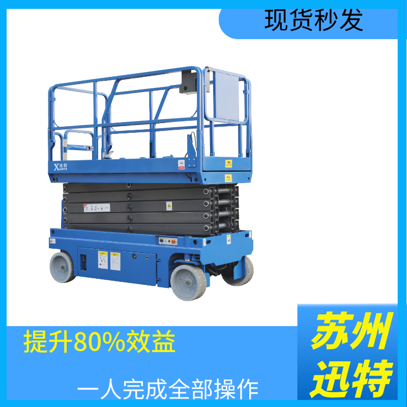 全自行升降机厂家